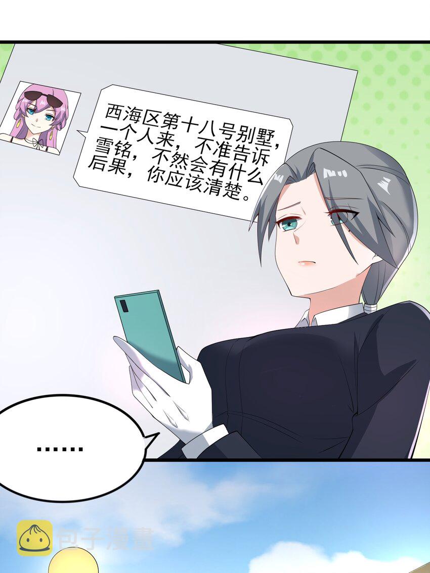 119劲敌登场38