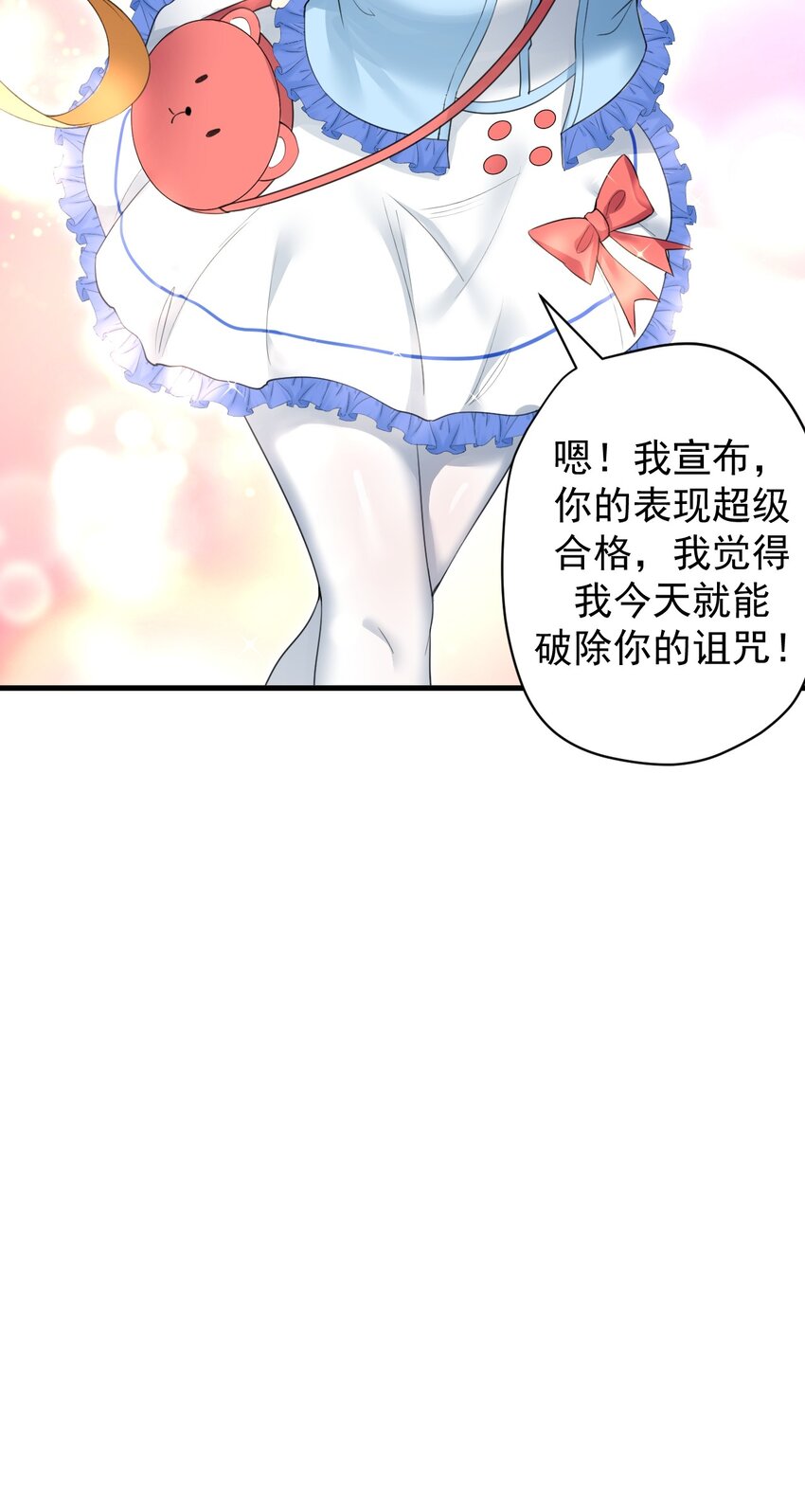 29 男神分岔路33