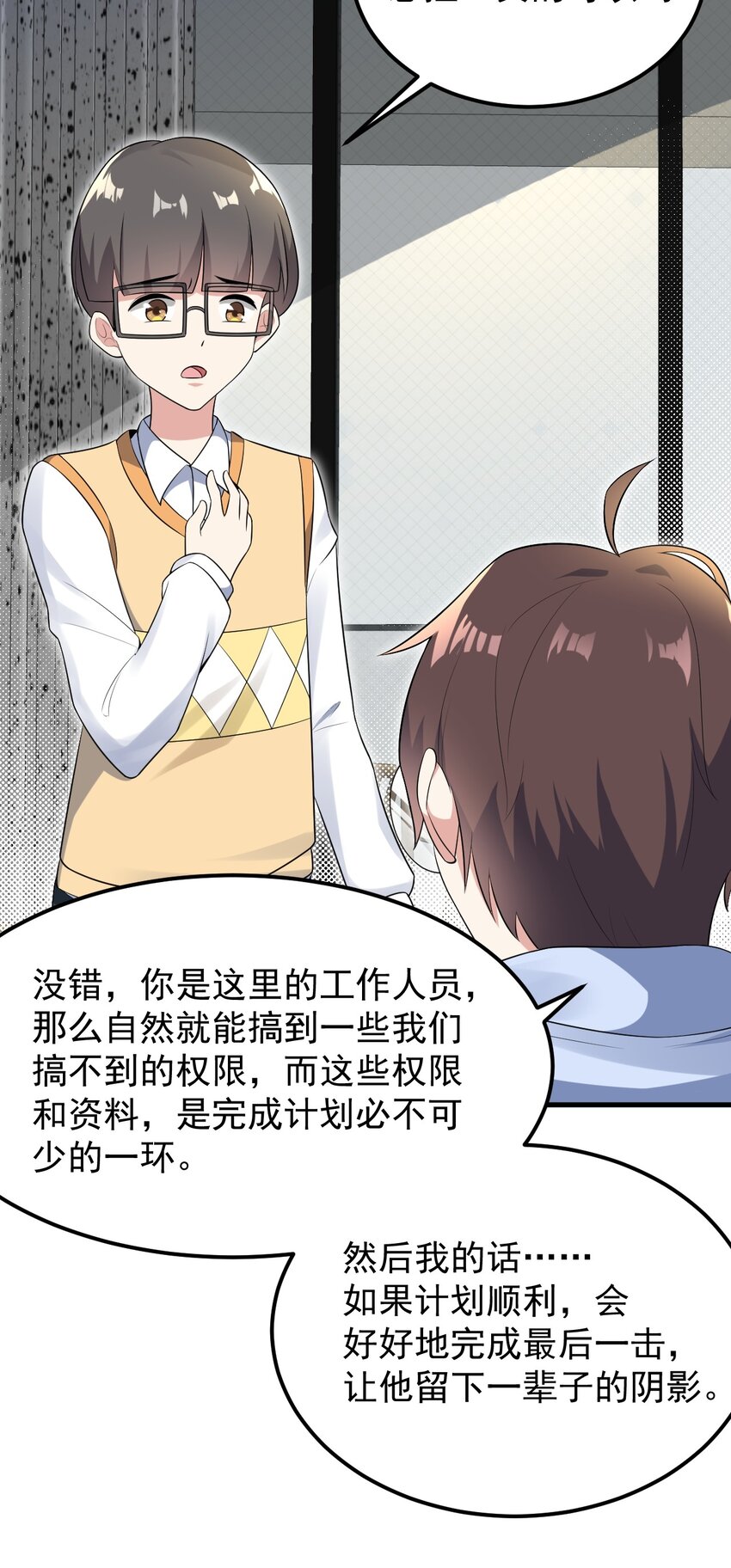 051 复仇开始54