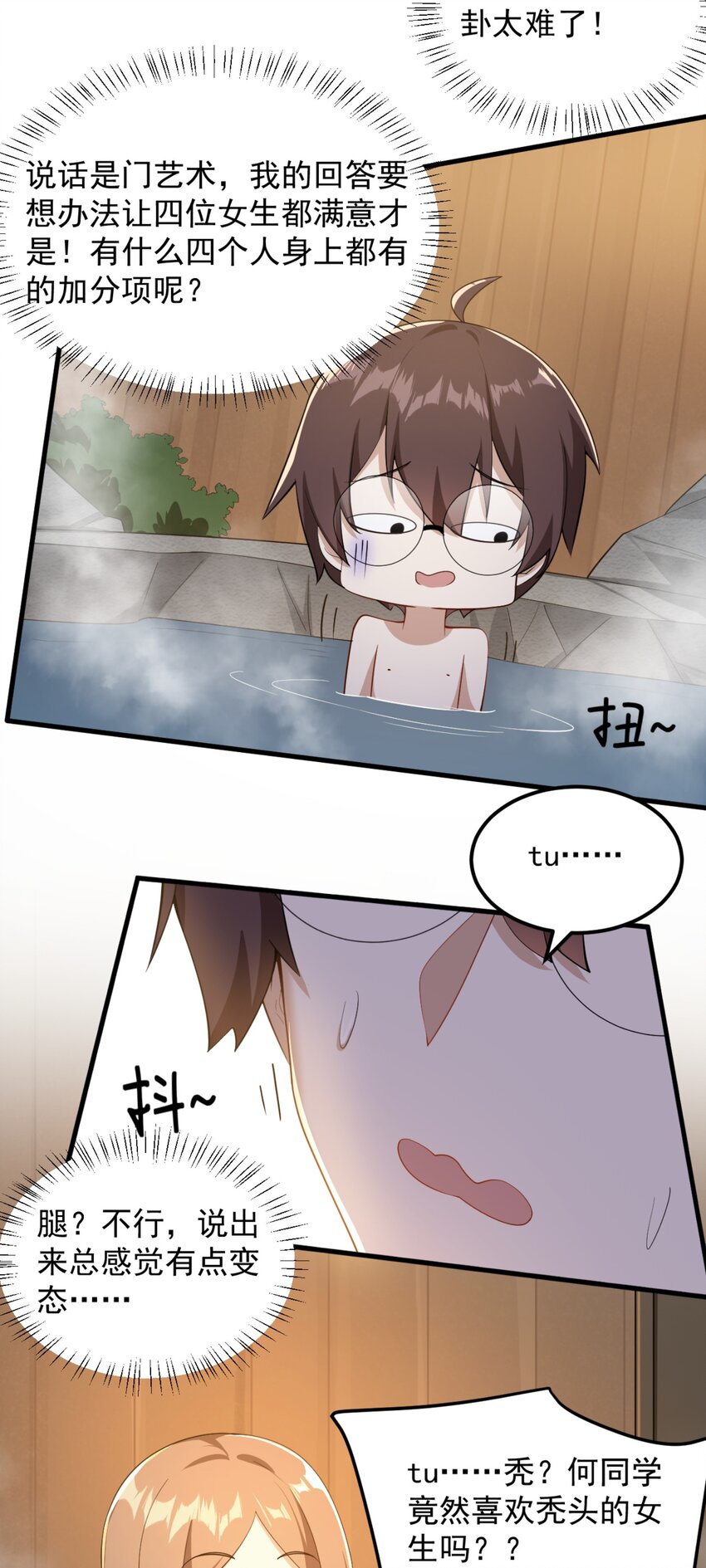087 快憋死了！7