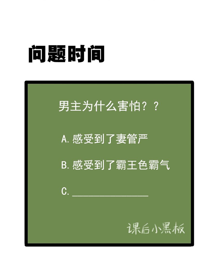 036 恐男症的力量41