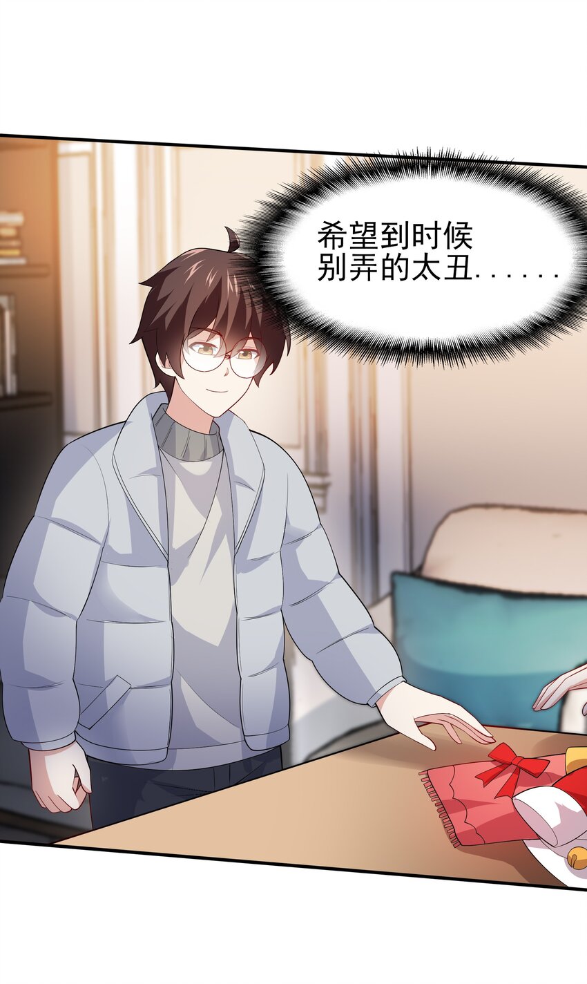 101 她要投怀送抱？18