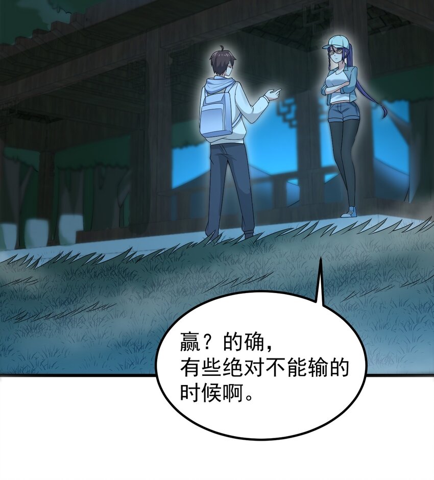 050 湖心的秘密20