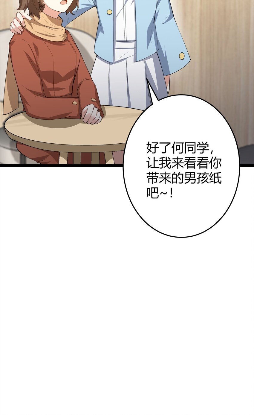 094 我的恋爱诊断书13