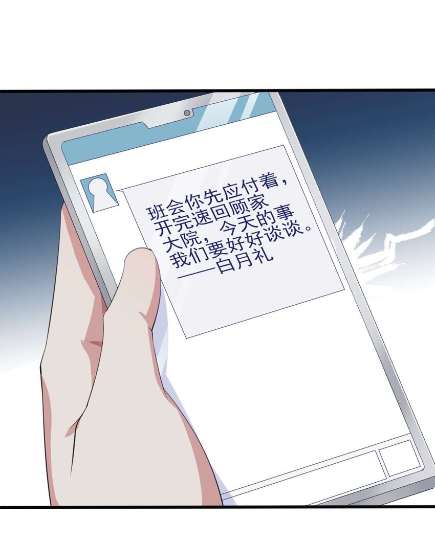 007 被盯上的女神35