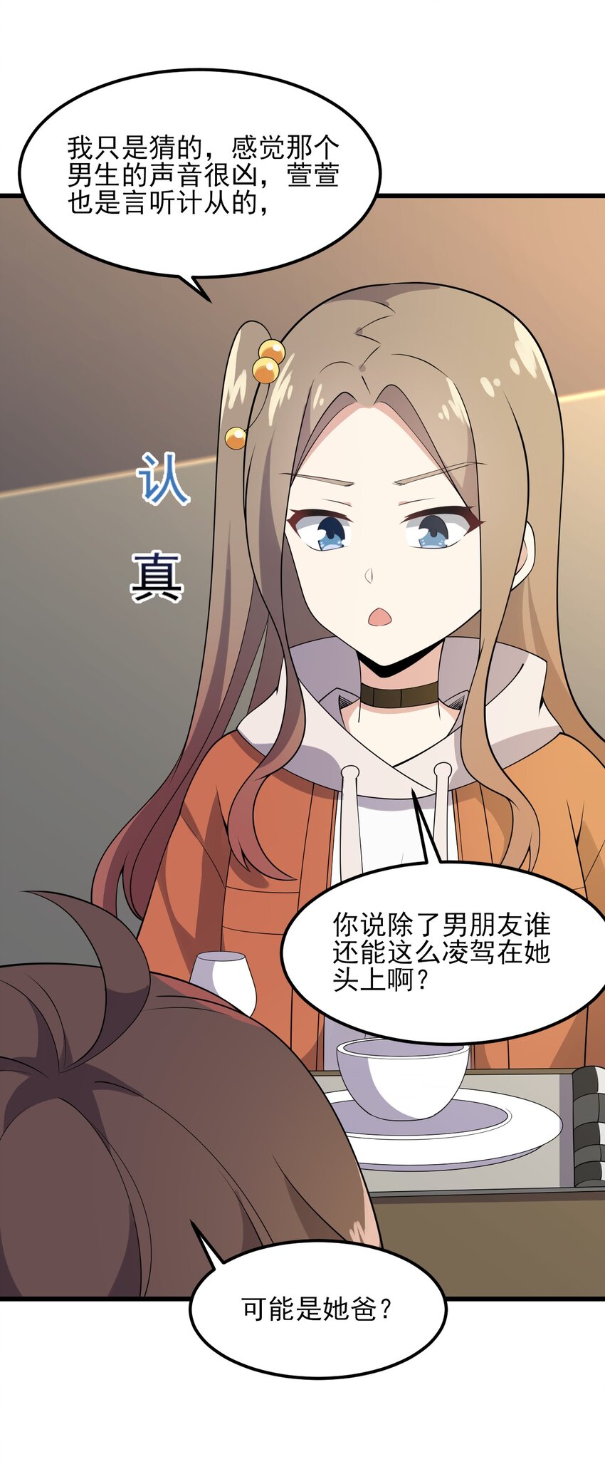 097 周萱萱遇麻烦！46