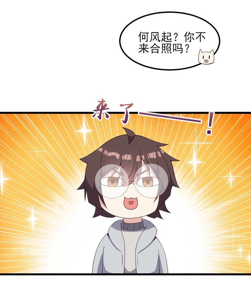 111 妹妹与凛凛38