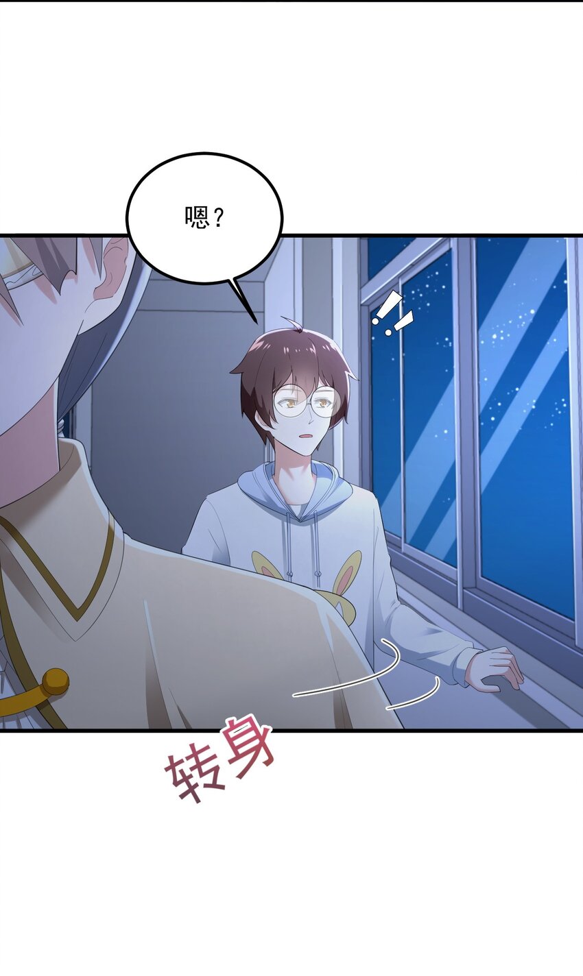 074 陪我去干架32