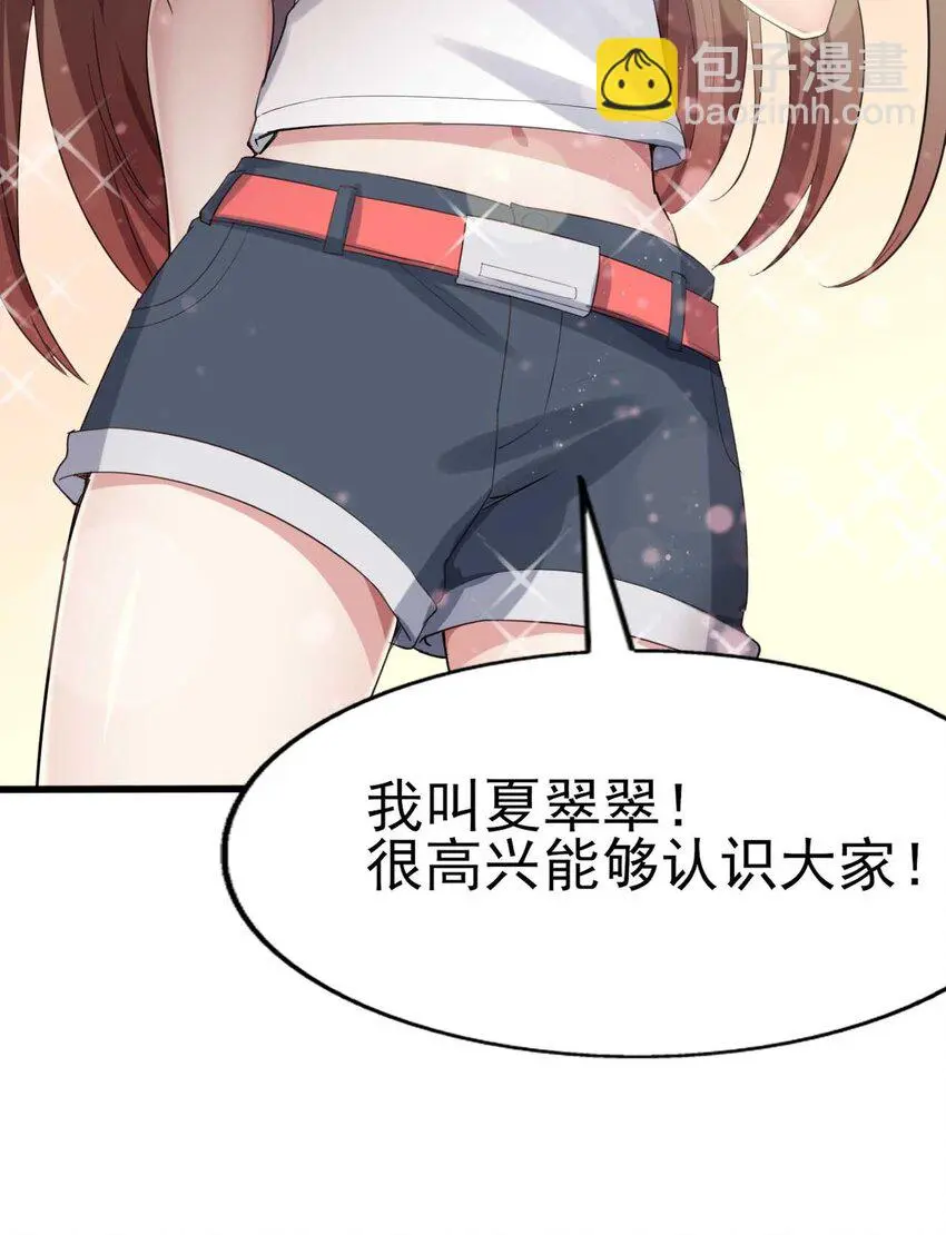 006 开学班会风波15