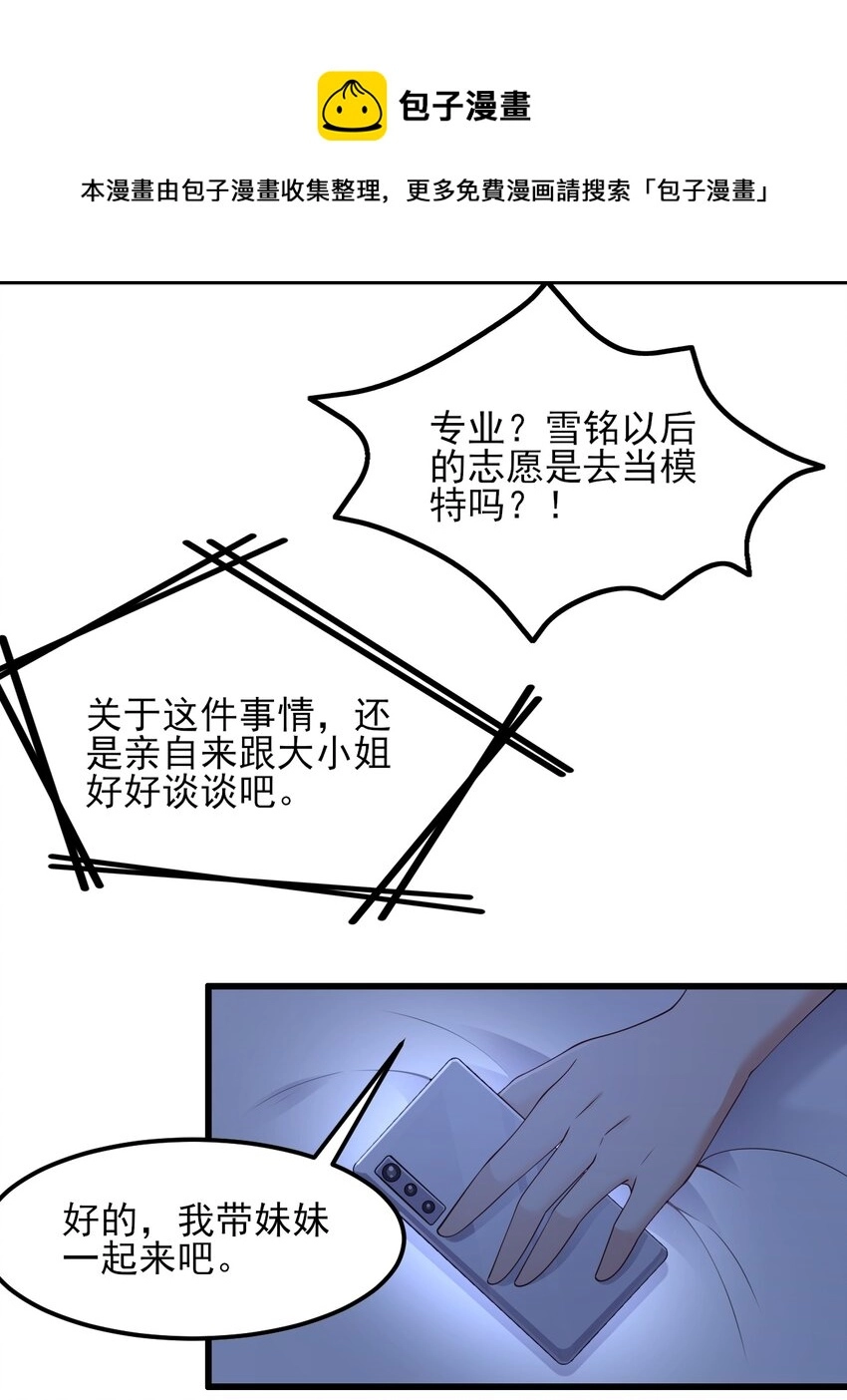 114毒蛇36