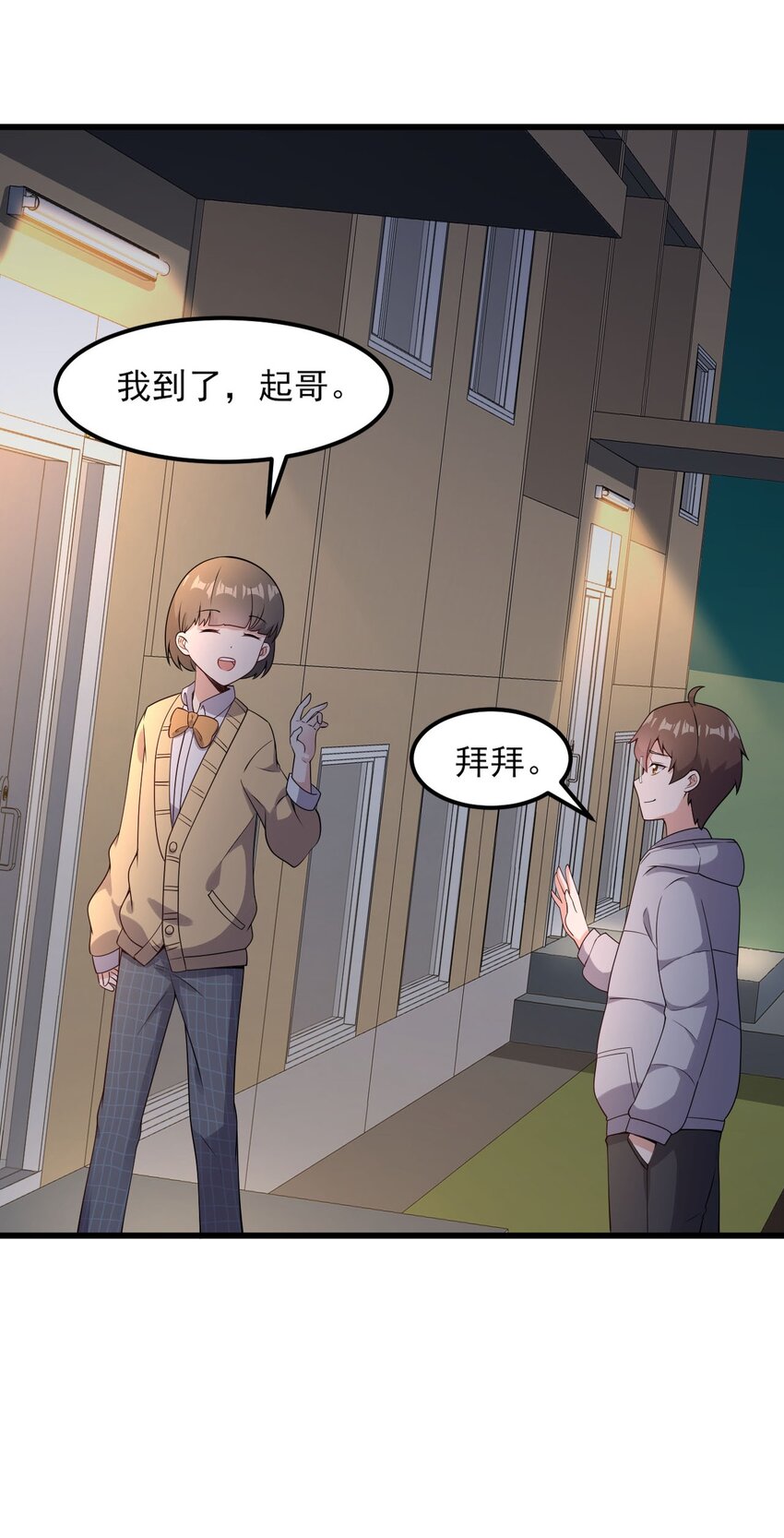 097 周萱萱遇麻烦！32