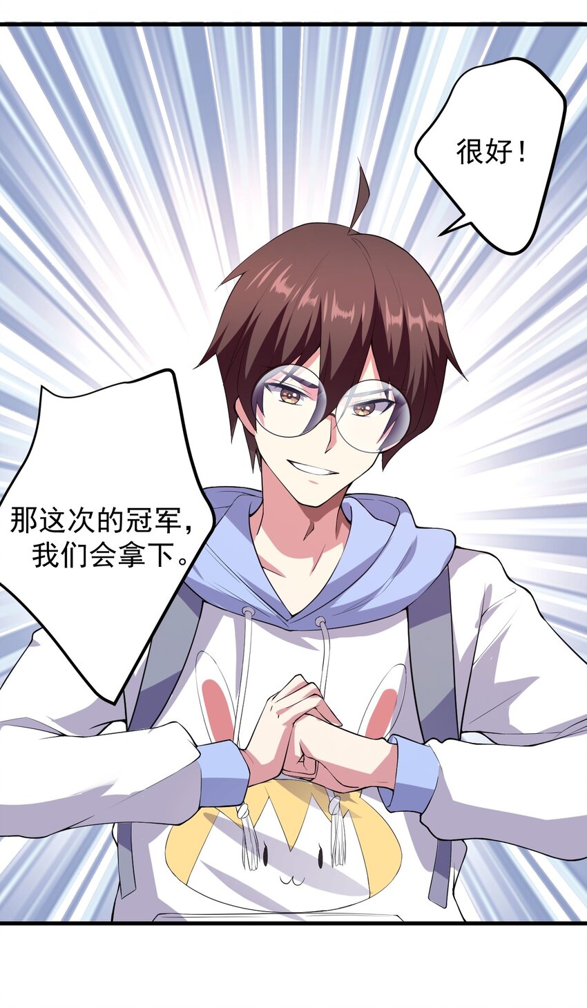 047 单挑的团体赛43