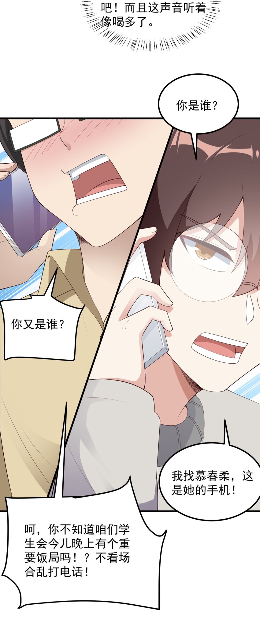 083 醉酒！8