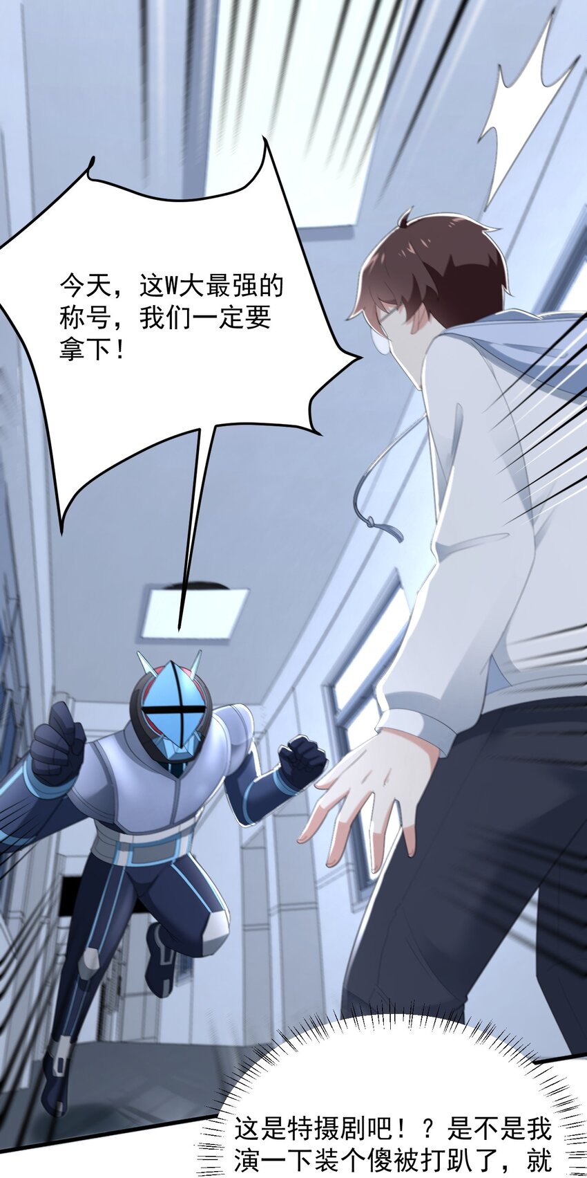 074 陪我去干架20