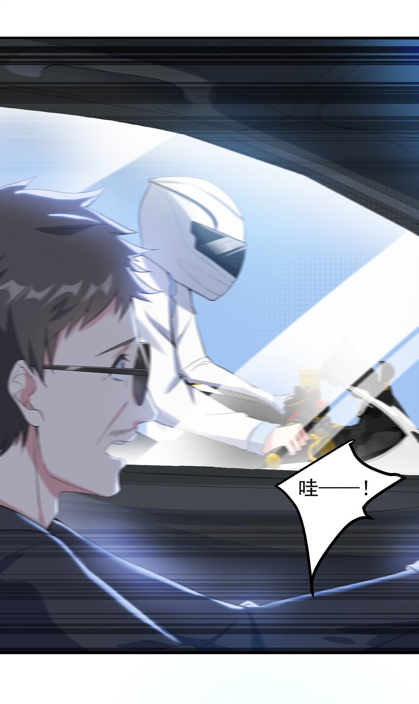 036 恐男症的力量12