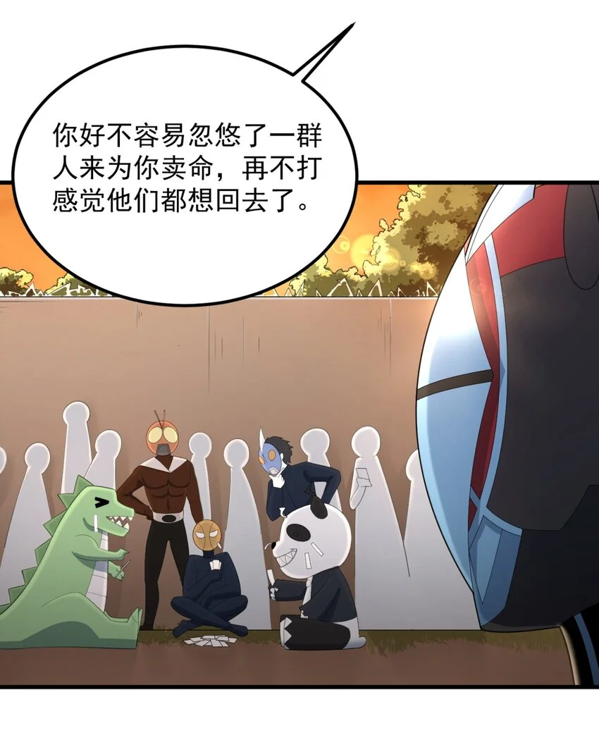 076 这才是你真正的实力！25