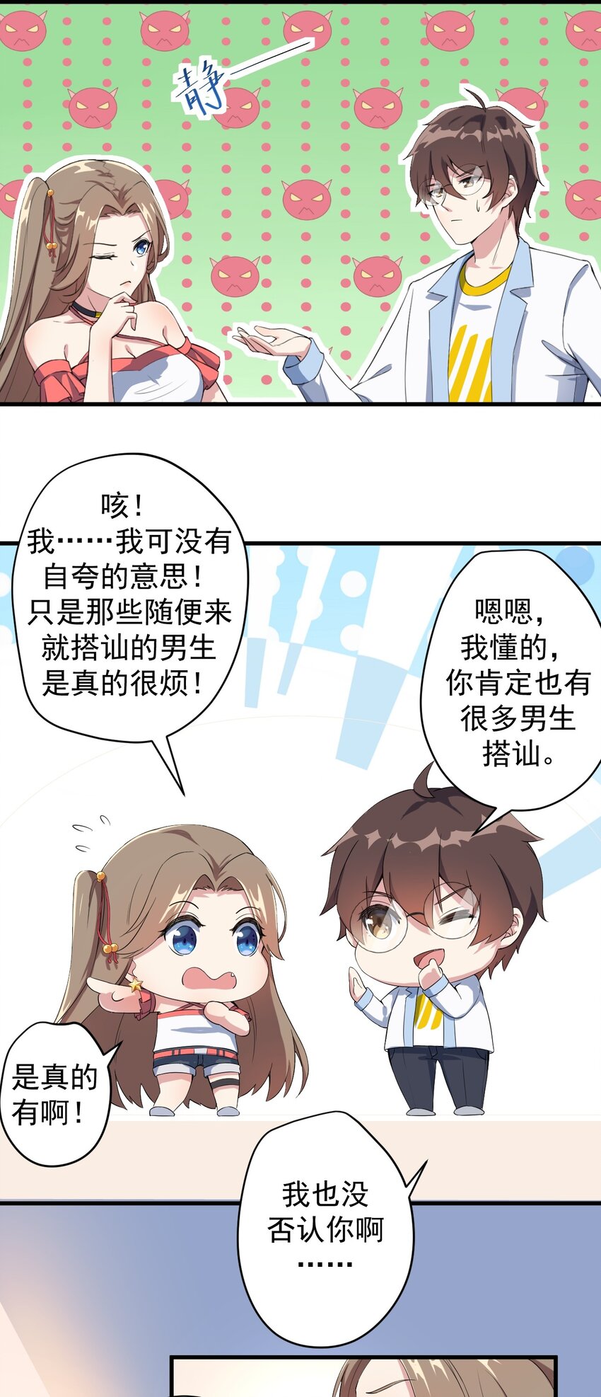 019 统一战线吧26