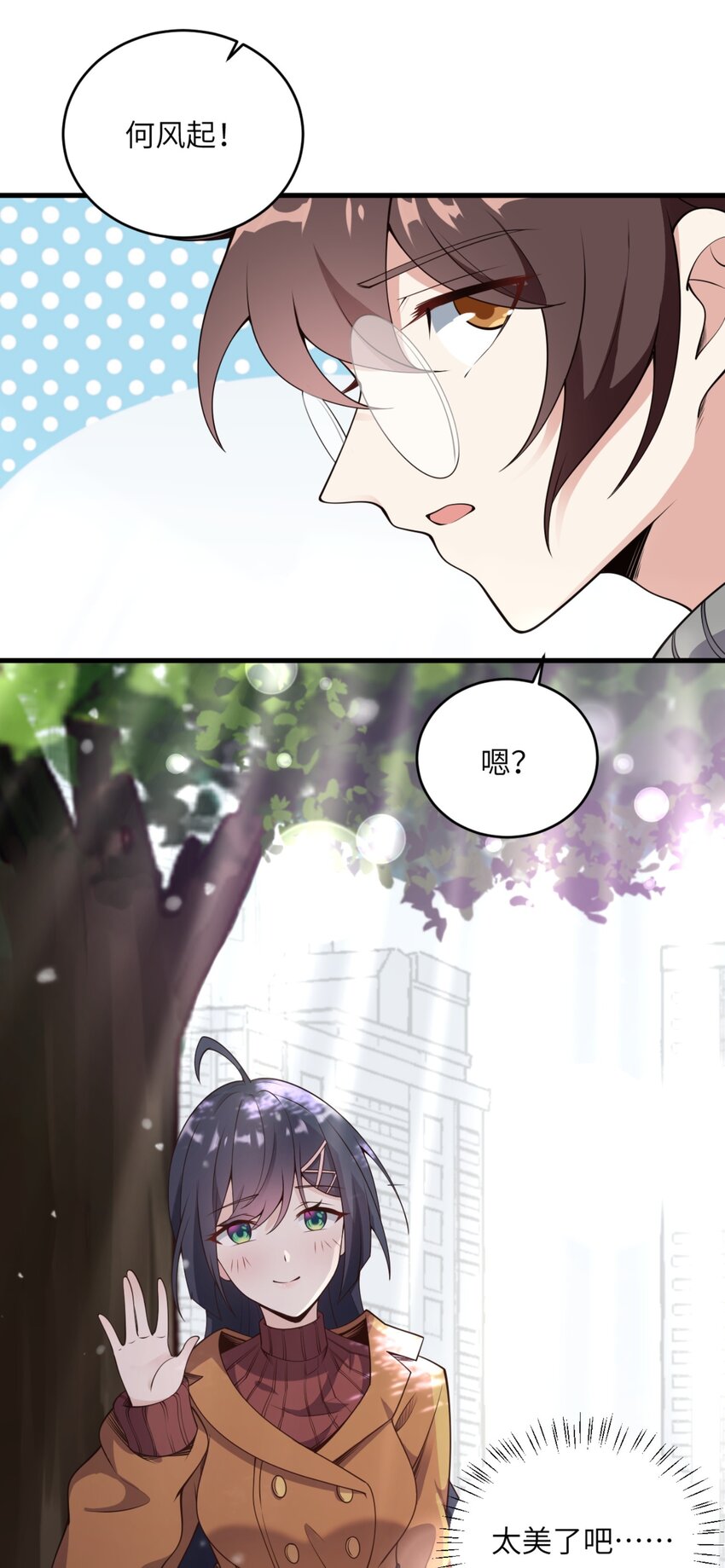 080 雪球大战！7
