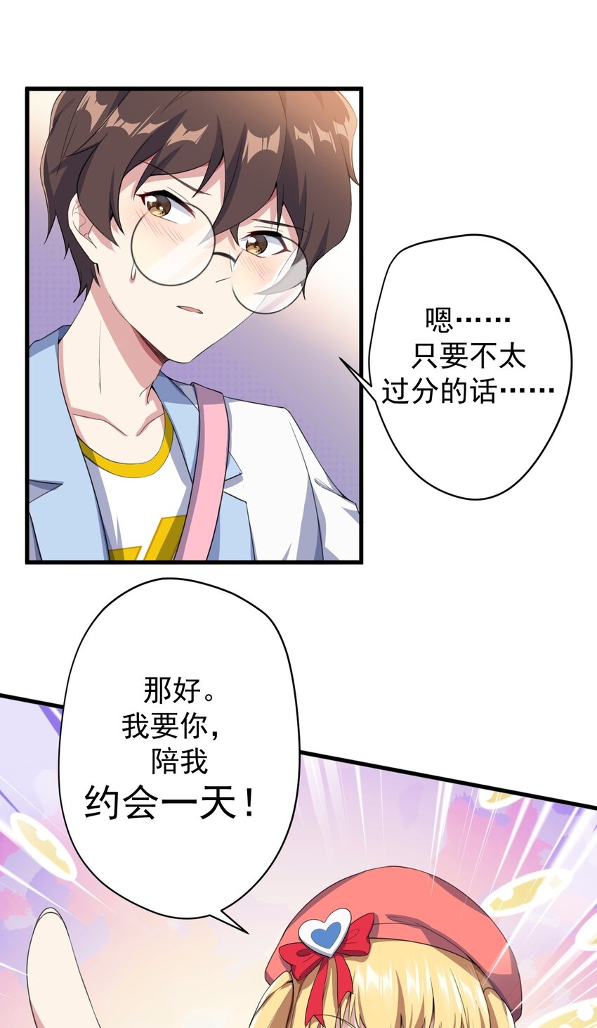 023 被戳穿的秘密35