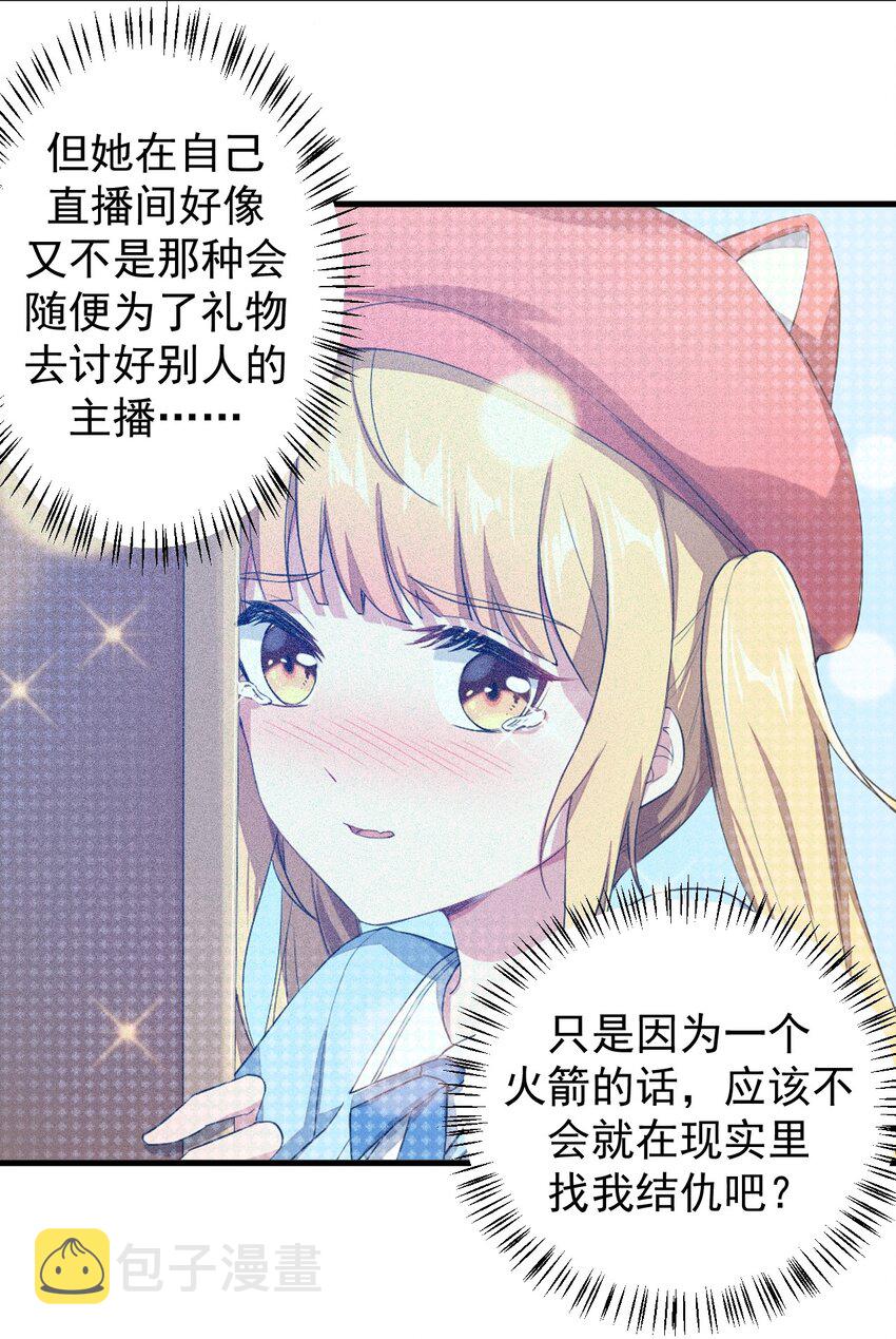022 头号粉丝30