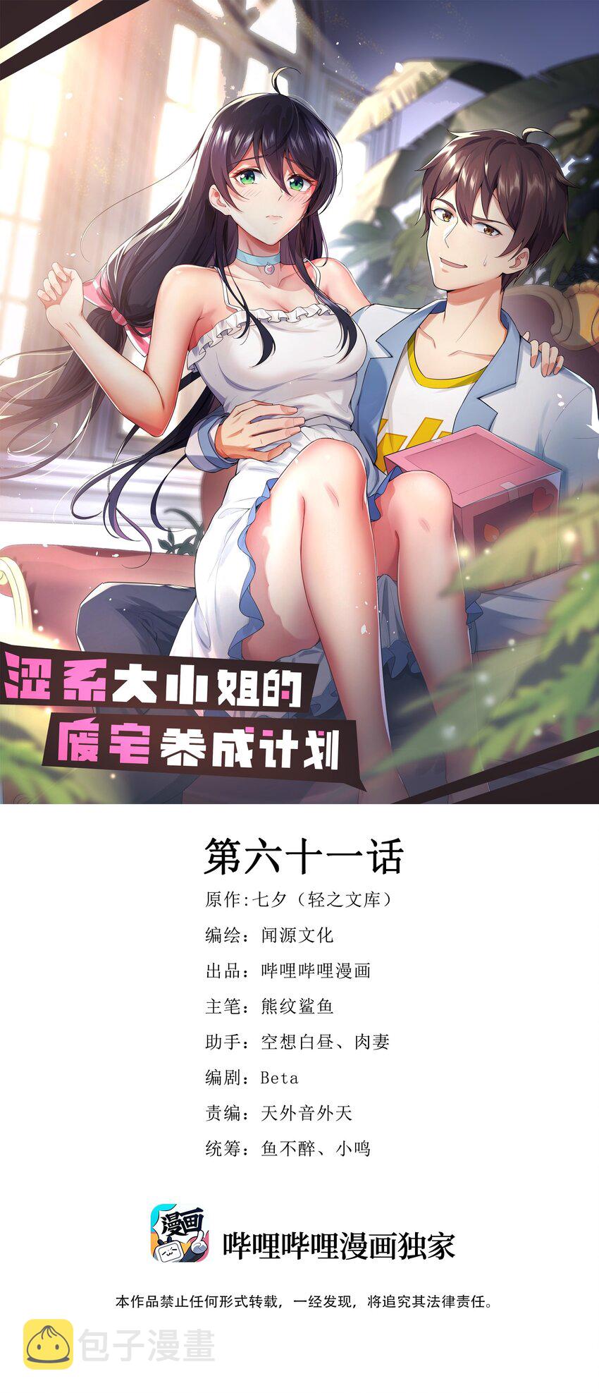 061 大自爆下0