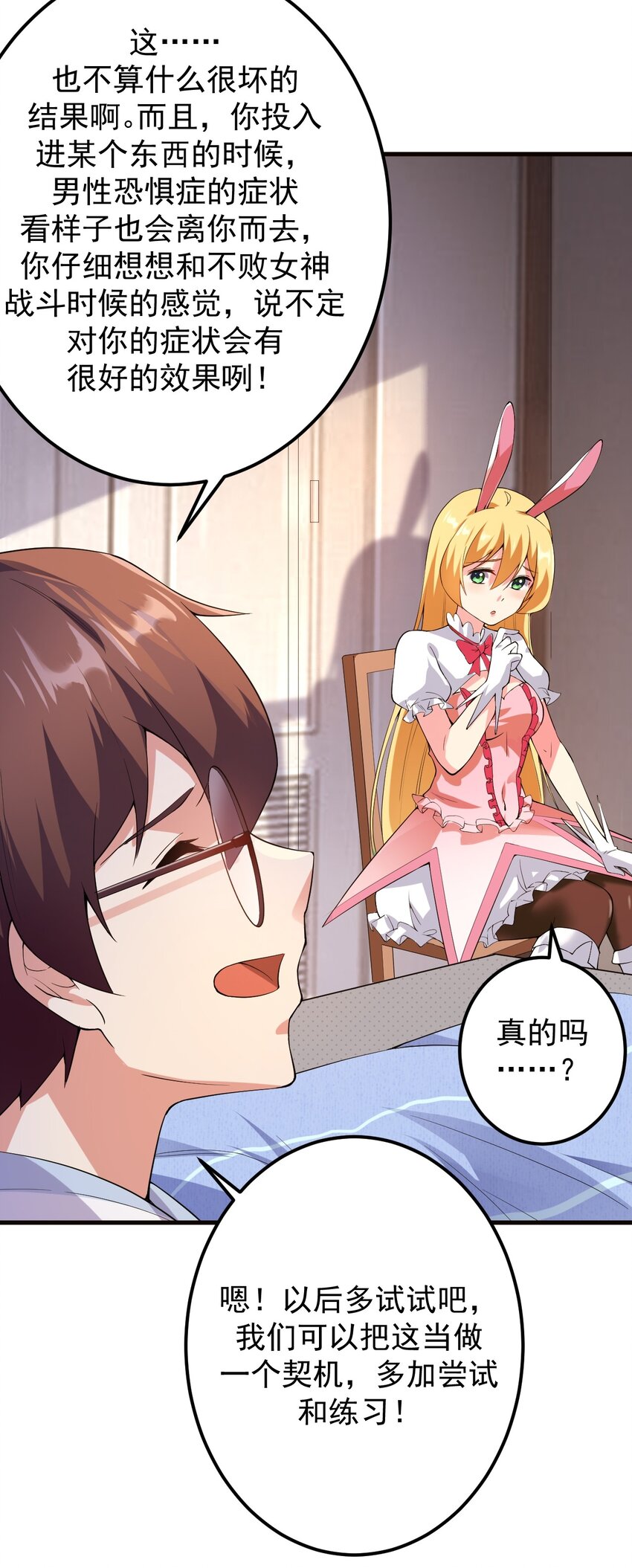 046 赢下第一名35