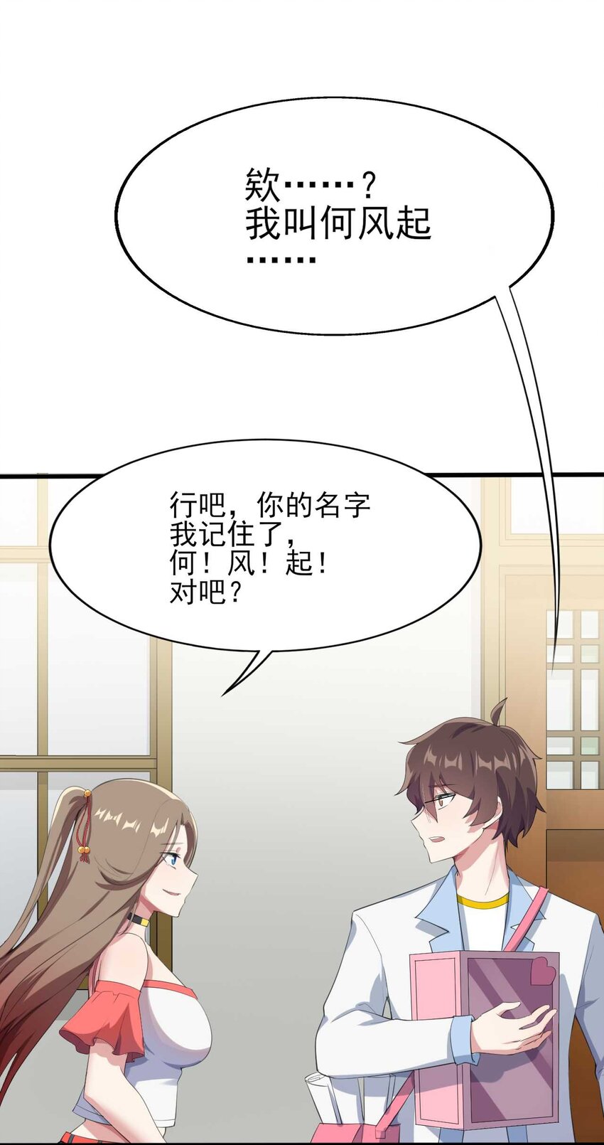 007 被盯上的女神44