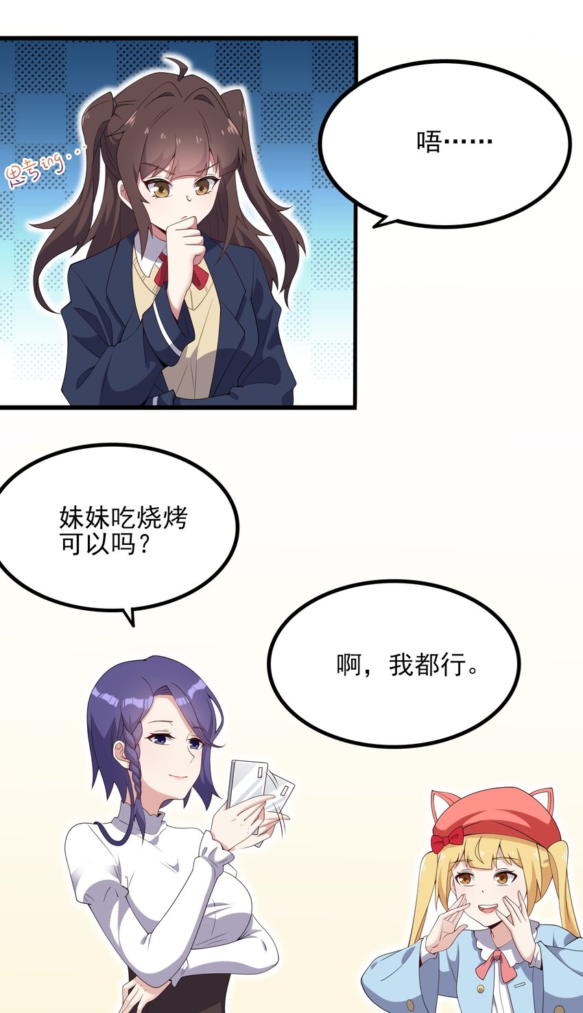 112 相爱相杀29