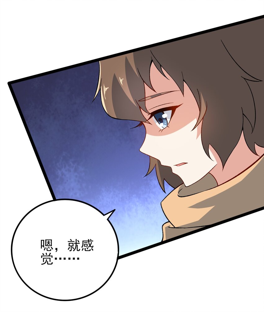 095 恋爱请听题！42