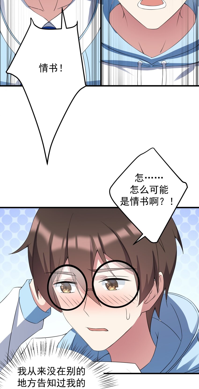 041 女神的情书29