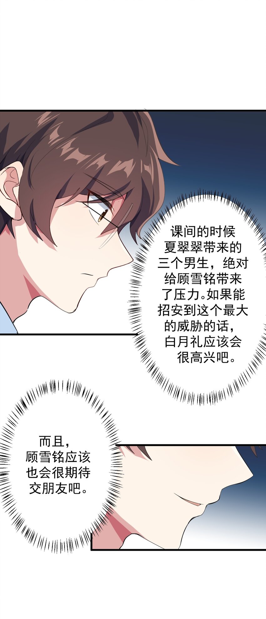 013 情敌警告8
