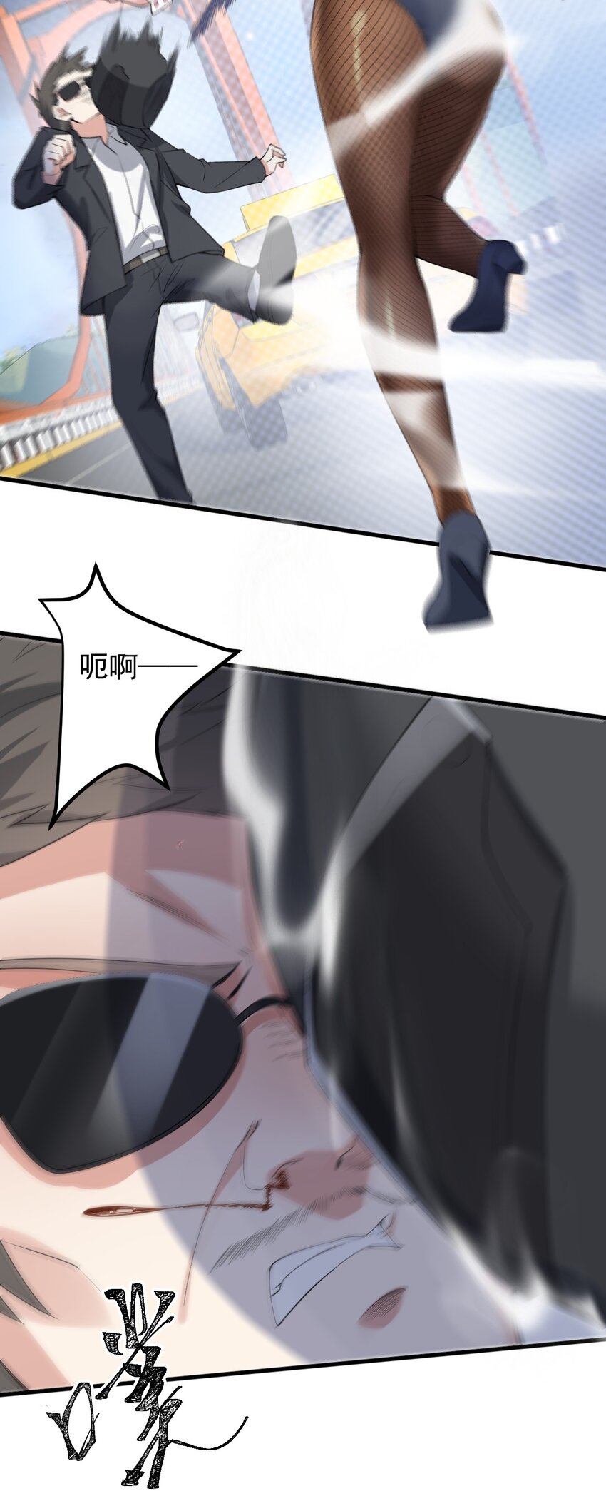 036 恐男症的力量34