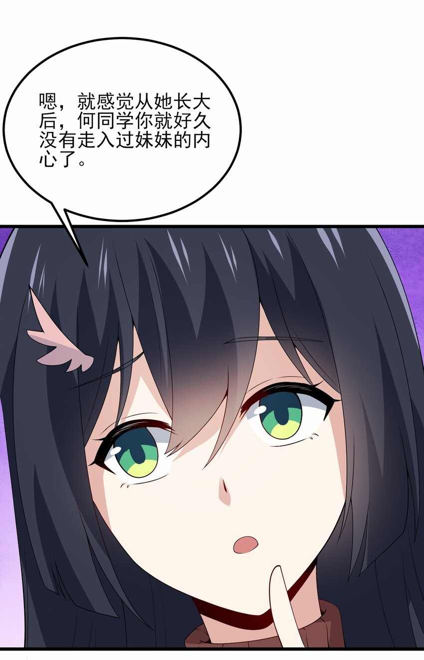 109 淘气妹妹23
