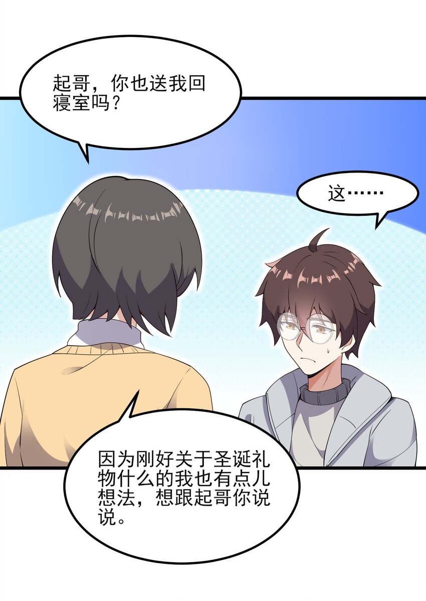 097 周萱萱遇麻烦！2