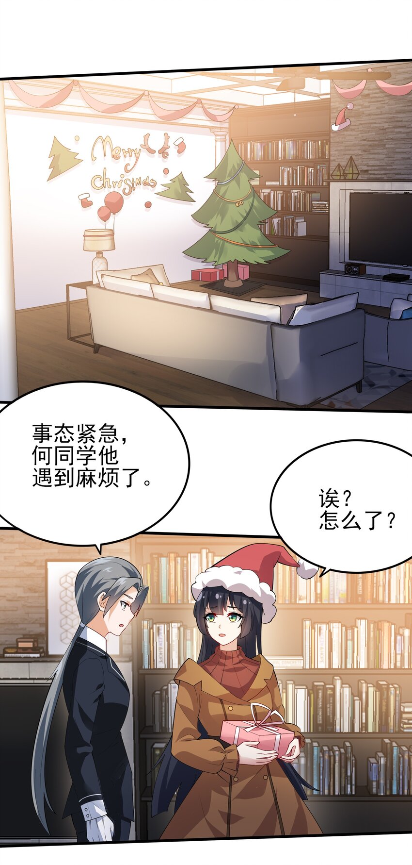 101 她要投怀送抱？7