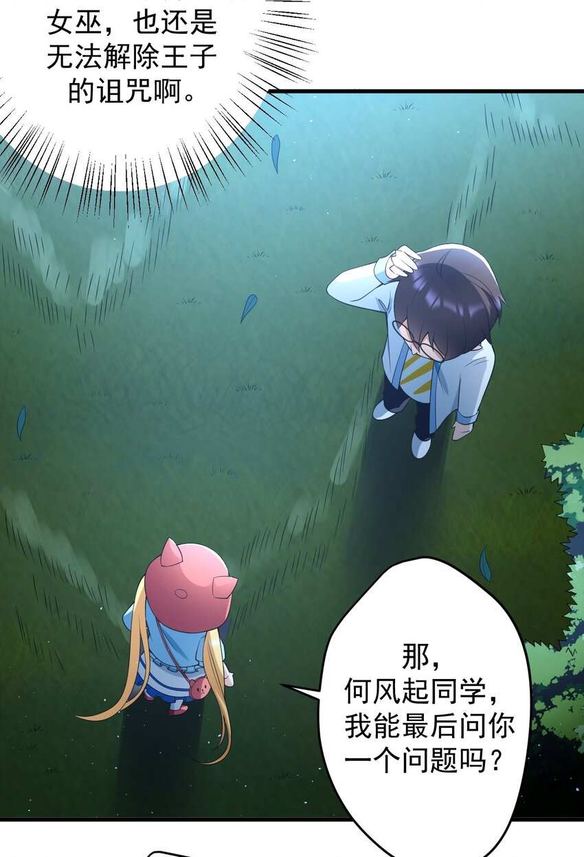 039 不得了的事12