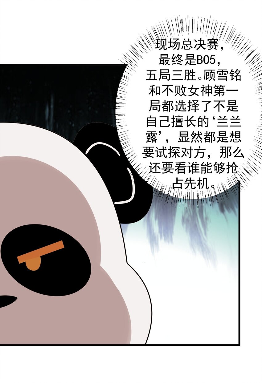 046 赢下第一名2