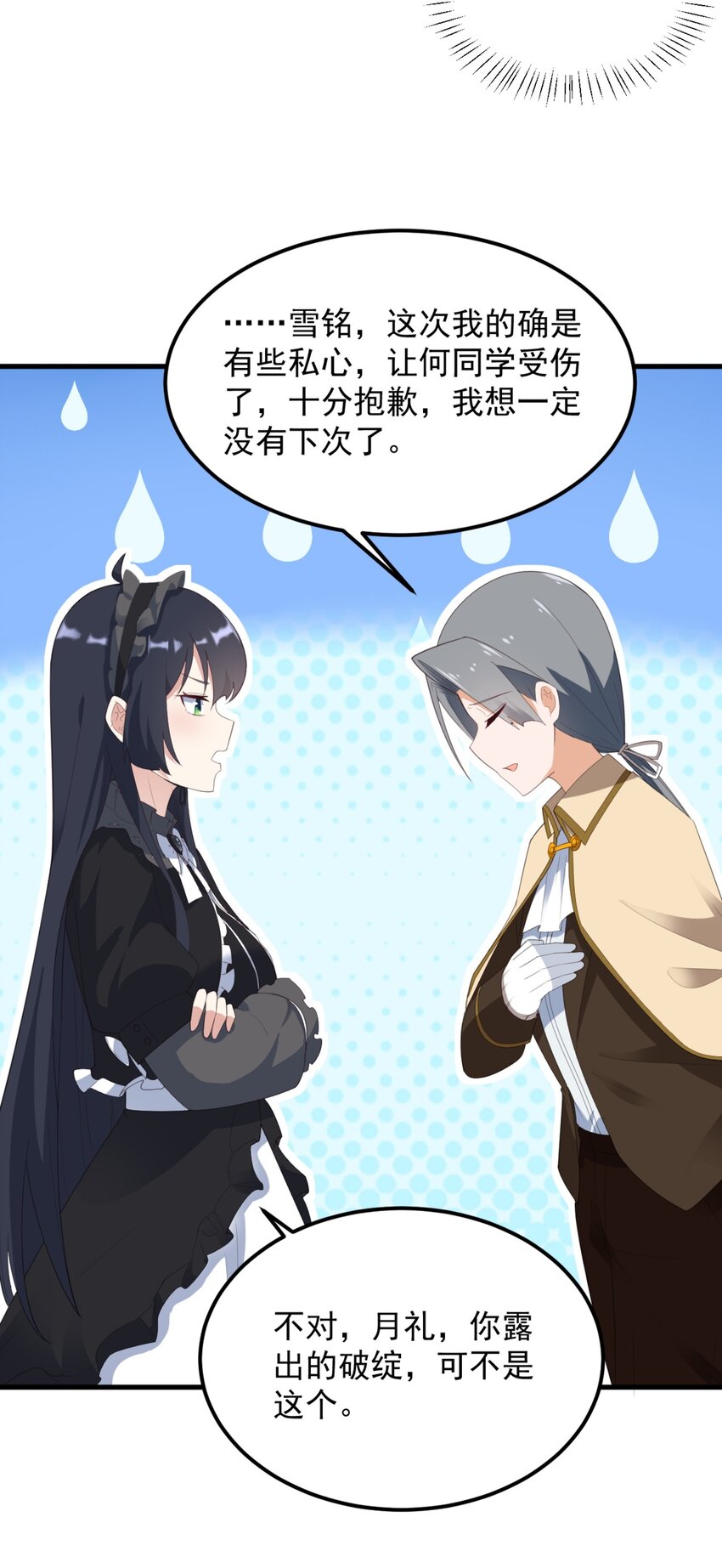 078 废宅计划第二阶段？34