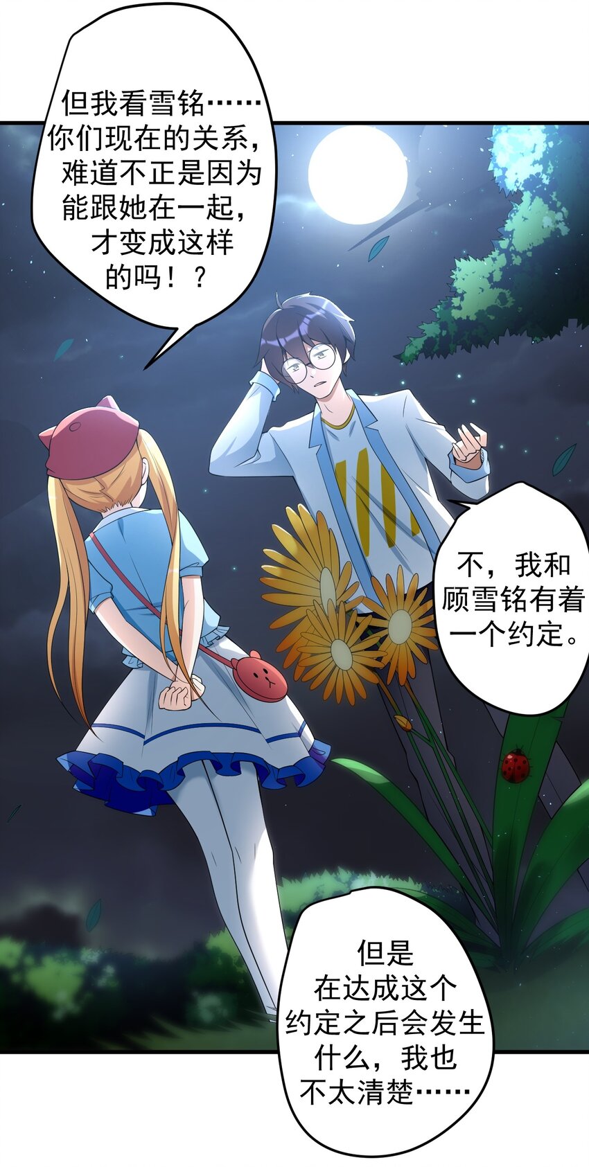 039 不得了的事10