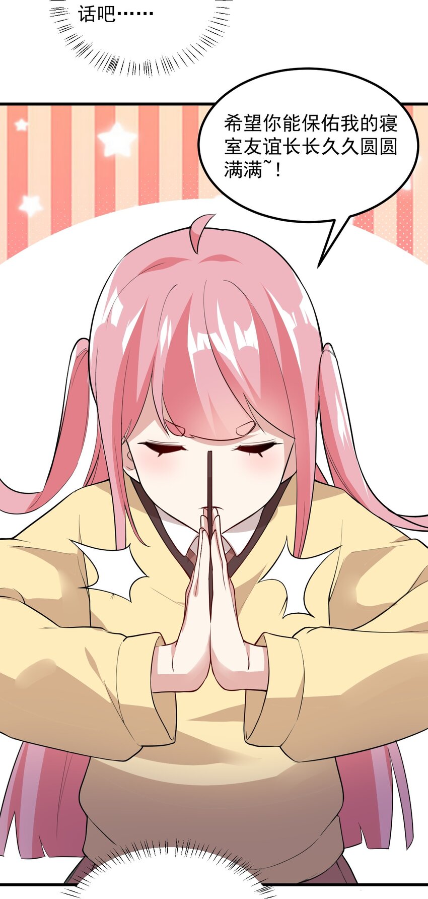 063 羽化11