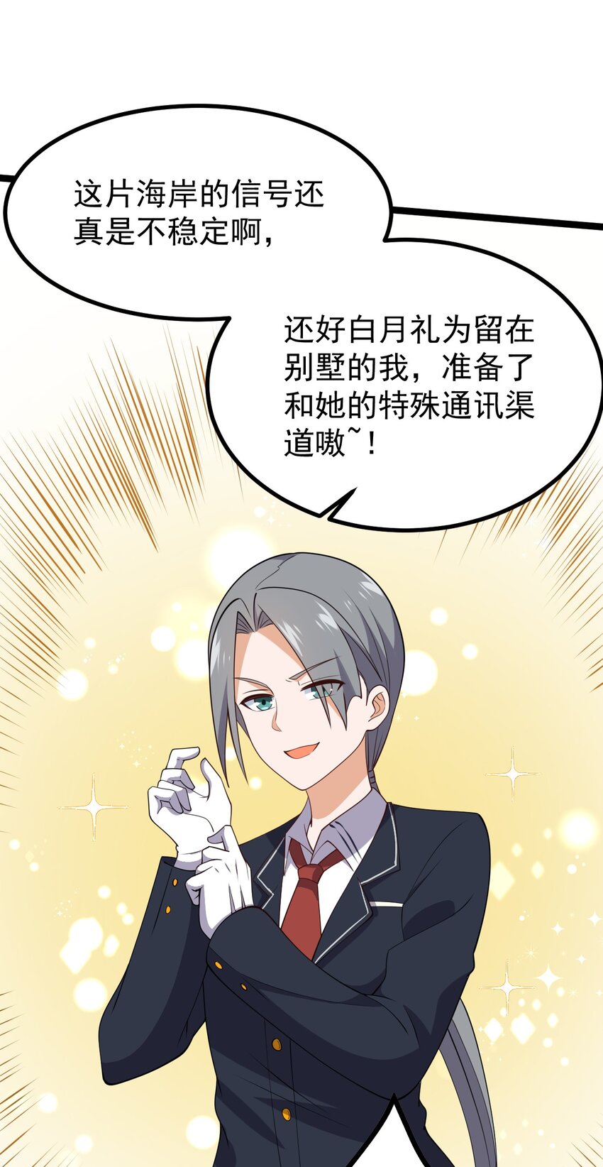 128我只是开个派对？47