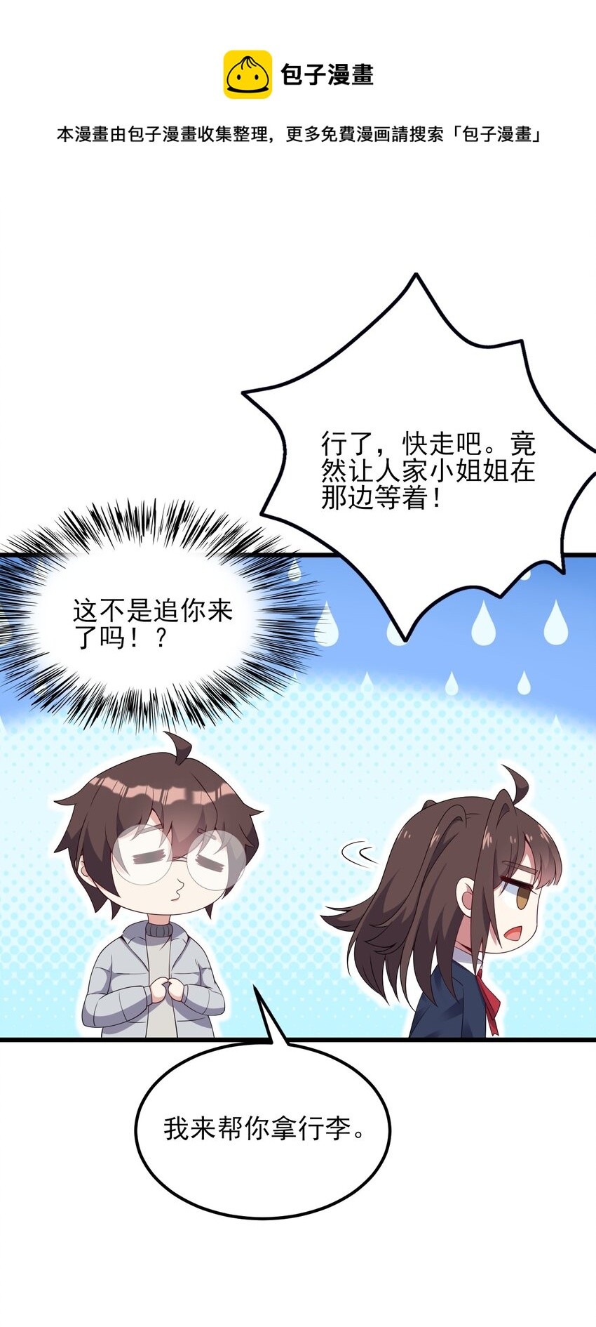 110 哥哥保卫战12