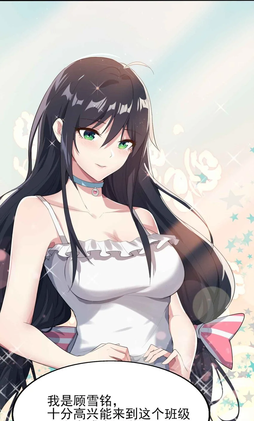 006 开学班会风波32