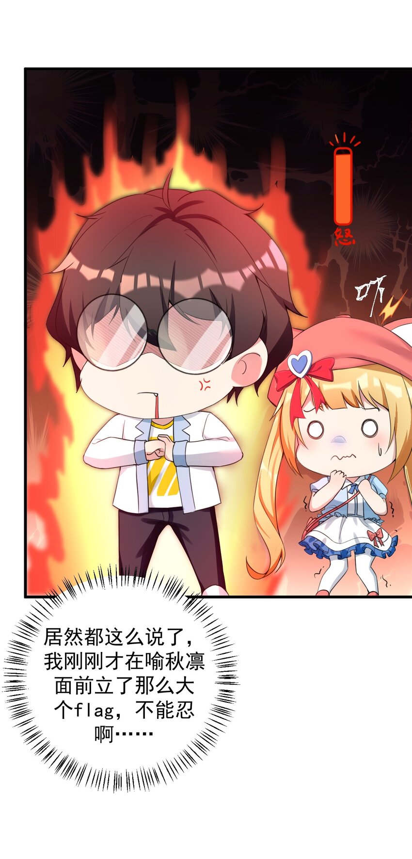028 不败女神16