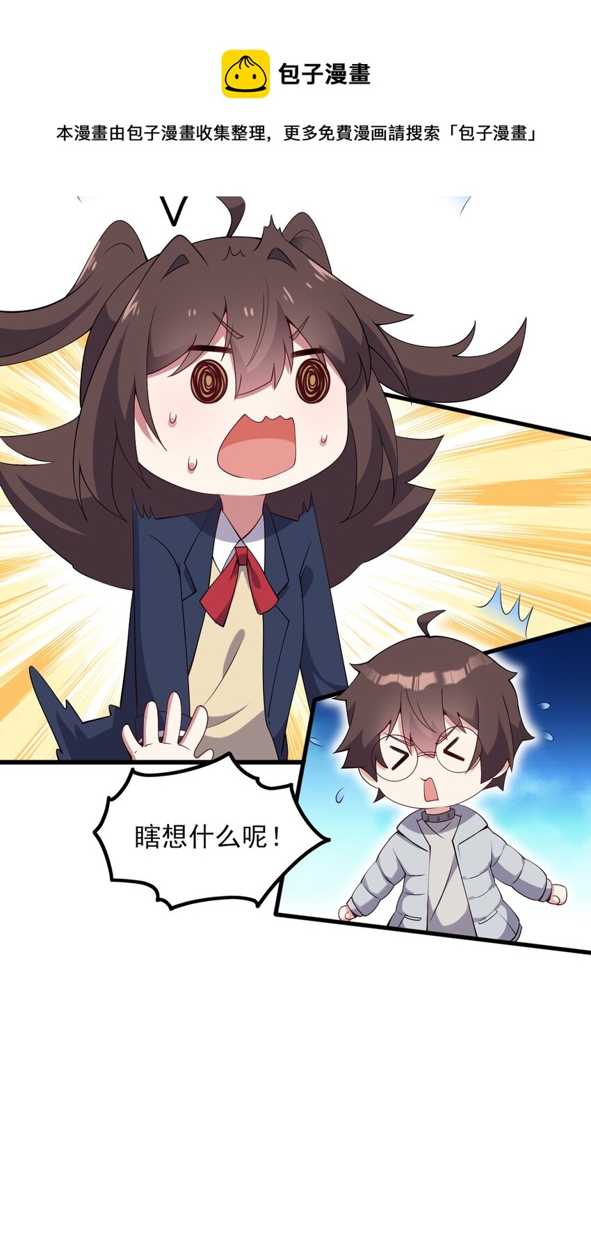111 妹妹与凛凛8