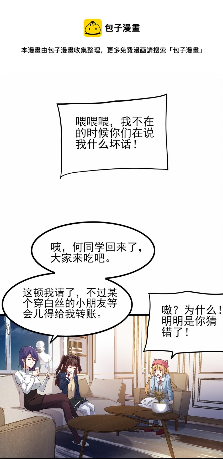 112 相爱相杀36