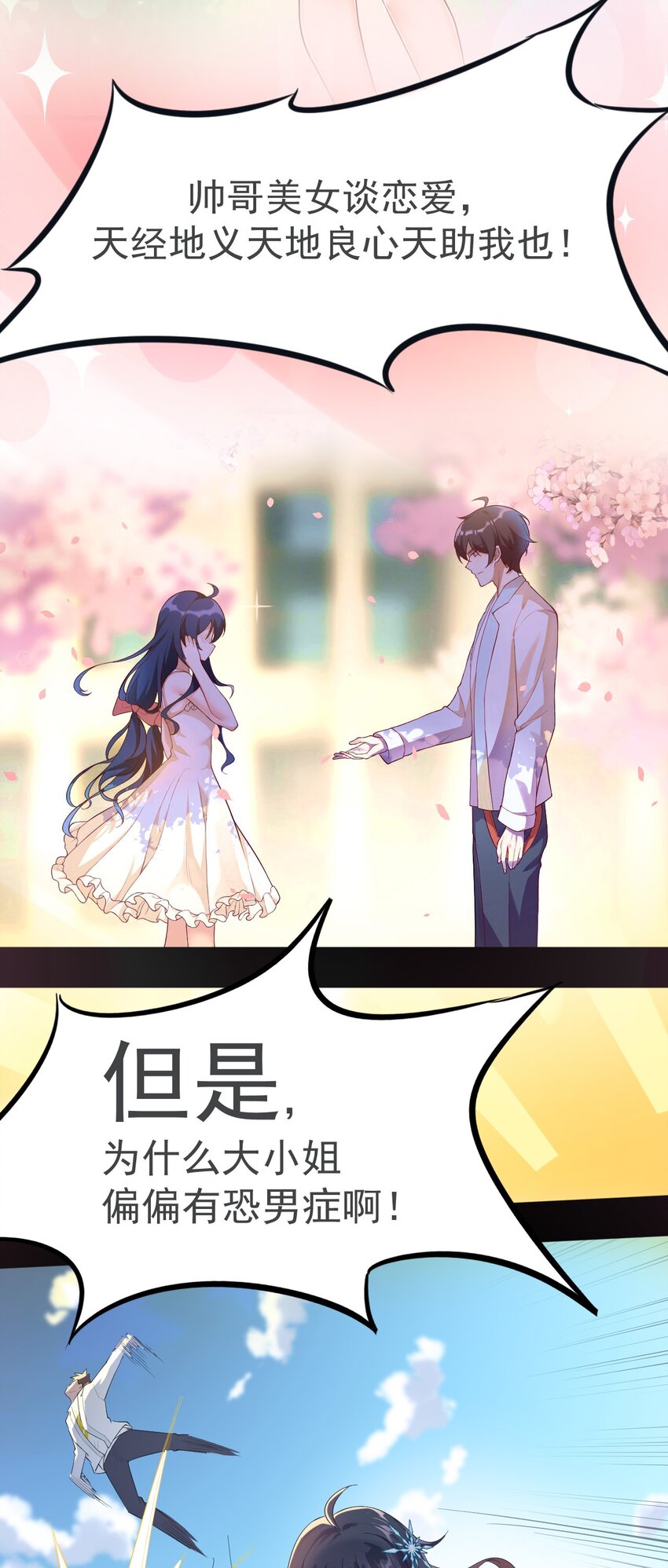 0 预告2