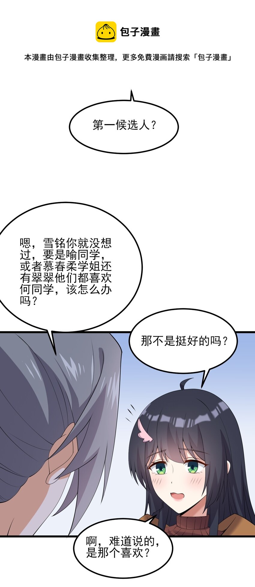 117心底的答案48