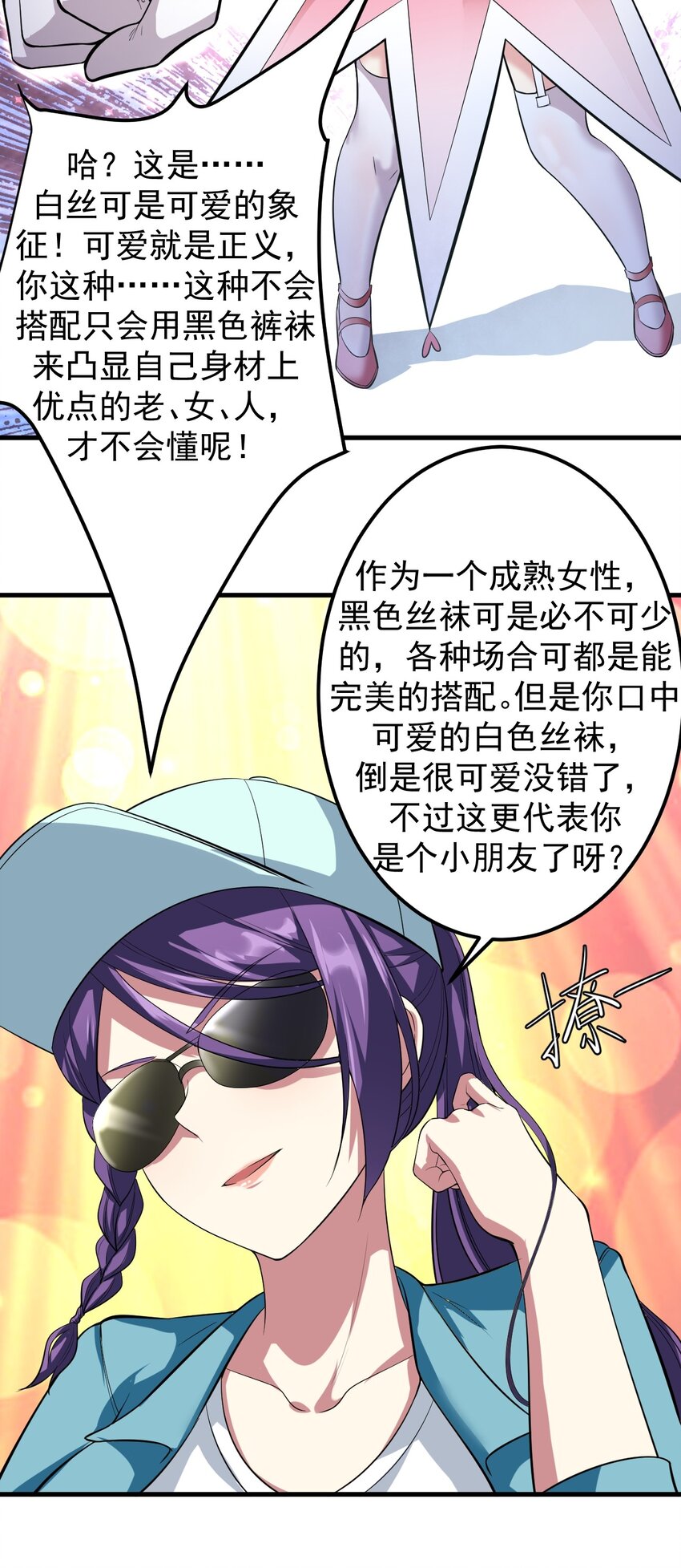 045 女神的对决29