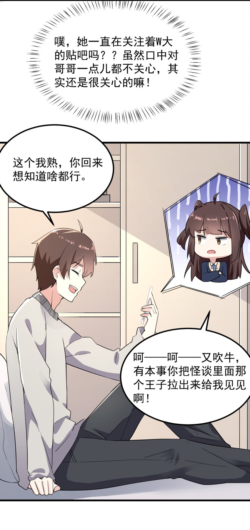 079 你敢吃嘛？32
